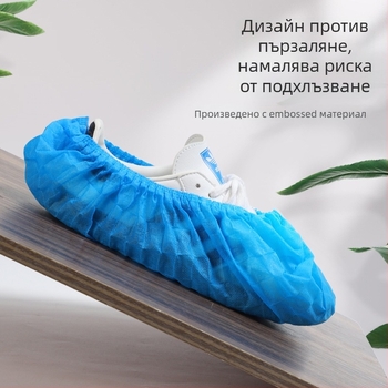 Дебели еднократни покрития за обувки от нетъкан текстил, дишащи, анти‑плъзване, прахоустойчиви, дебелина 300 г; 100 бр./пакет; за домашна употреба