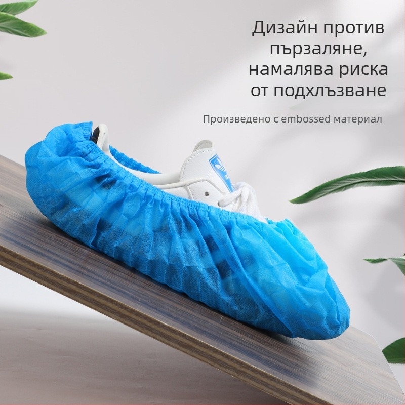 Дебели еднократни покрития за обувки от нетъкан текстил, дишащи, анти‑плъзване, прахоустойчиви, дебелина 300 г; 100 бр./пакет; за домашна употреба