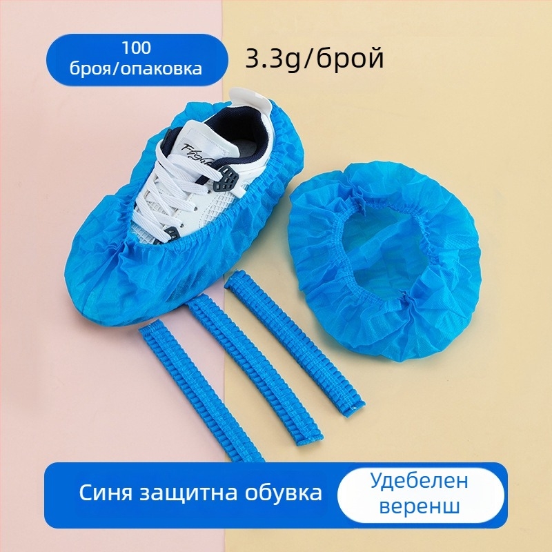 Дебели еднократни покрития за обувки от нетъкан текстил, дишащи, анти‑плъзване, прахоустойчиви, дебелина 300 г; 100 бр./пакет; за домашна употреба