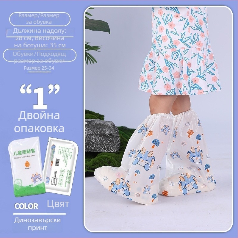 Еднократни водоустойчиви калъфи за обувки за деца и ученици, антихлъзгави, индивидуално опаковани