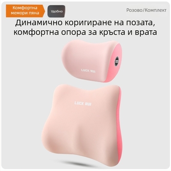 Автомобилна облегалка за кръста и гърба с паметна пяна, външен материал синтетично влакно, универсална съвместимост, всесезонна употреба, възможност за персонализация