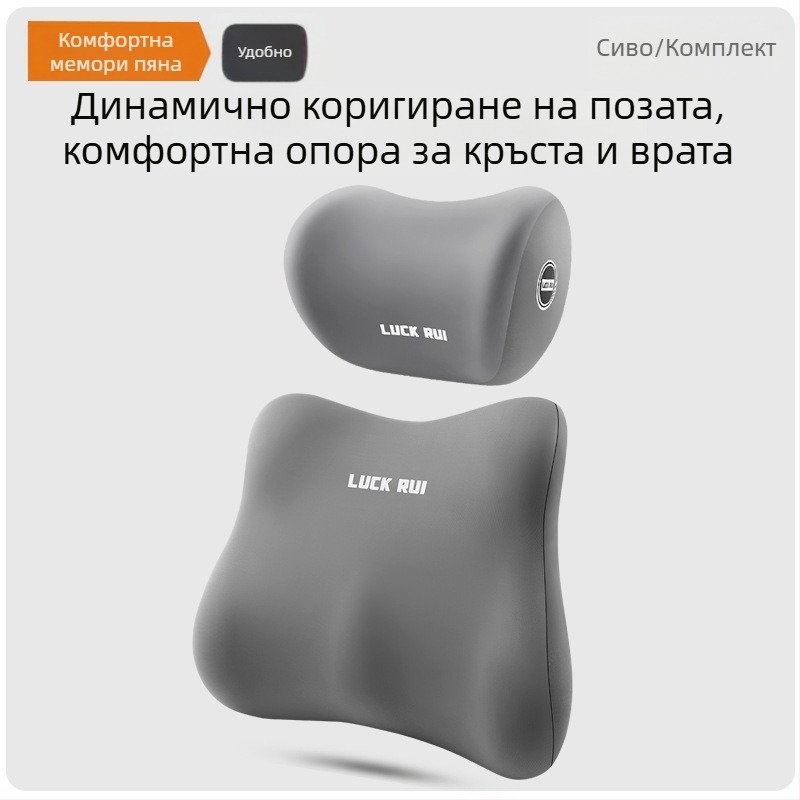 Автомобилна облегалка за кръста и гърба с паметна пяна, външен материал синтетично влакно, универсална съвместимост, всесезонна употреба, възможност за персонализация