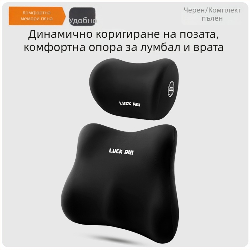 Автомобилна облегалка за кръста и гърба с паметна пяна, външен материал синтетично влакно, универсална съвместимост, всесезонна употреба, възможност за персонализация