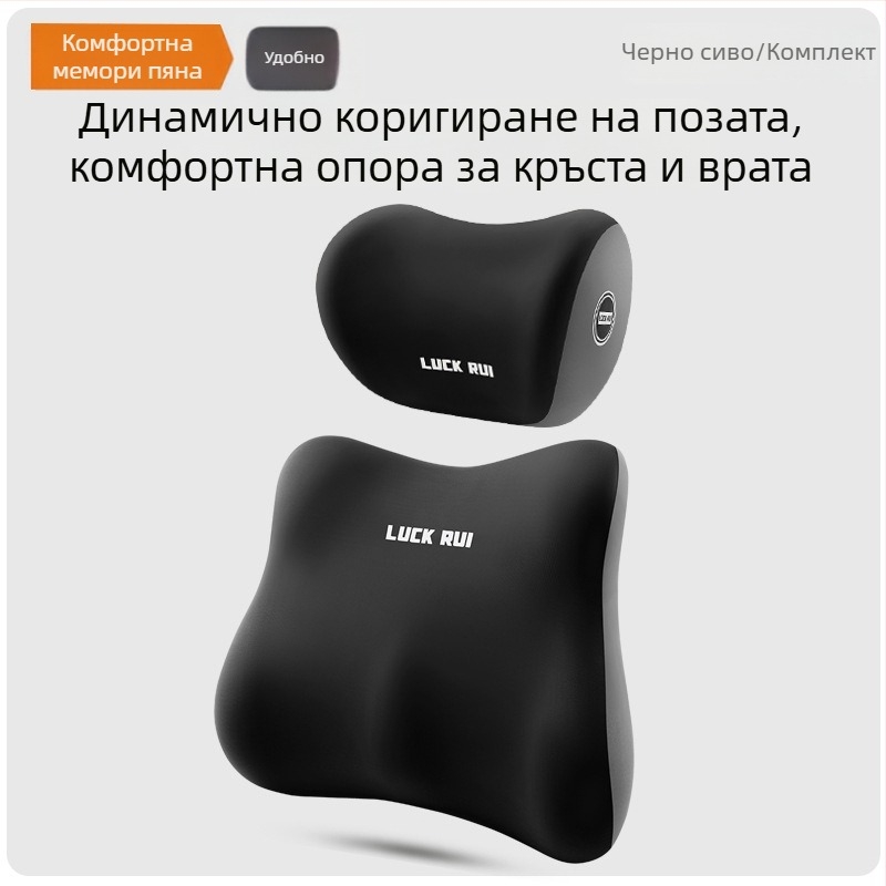 Автомобилна облегалка за кръста и гърба с паметна пяна, външен материал синтетично влакно, универсална съвместимост, всесезонна употреба, възможност за персонализация