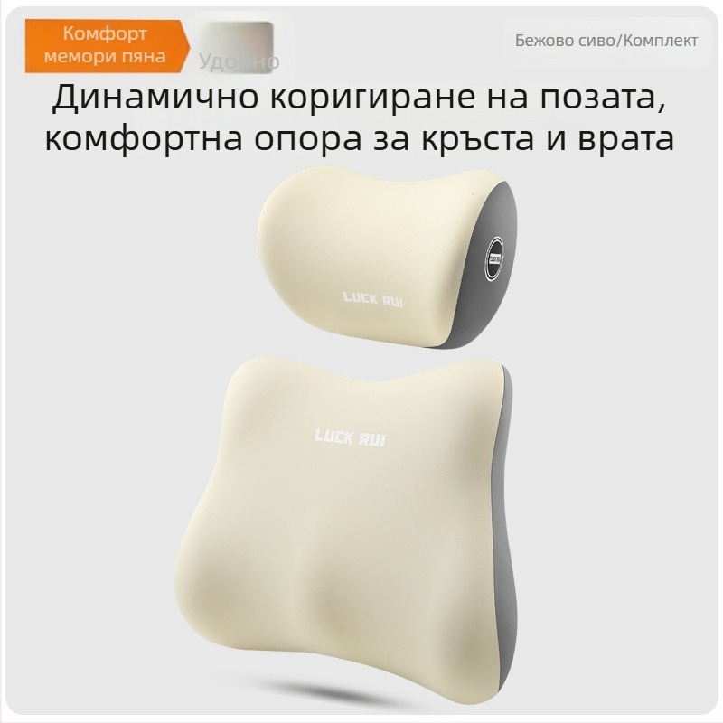 Автомобилна облегалка за кръста и гърба с паметна пяна, външен материал синтетично влакно, универсална съвместимост, всесезонна употреба, възможност за персонализация