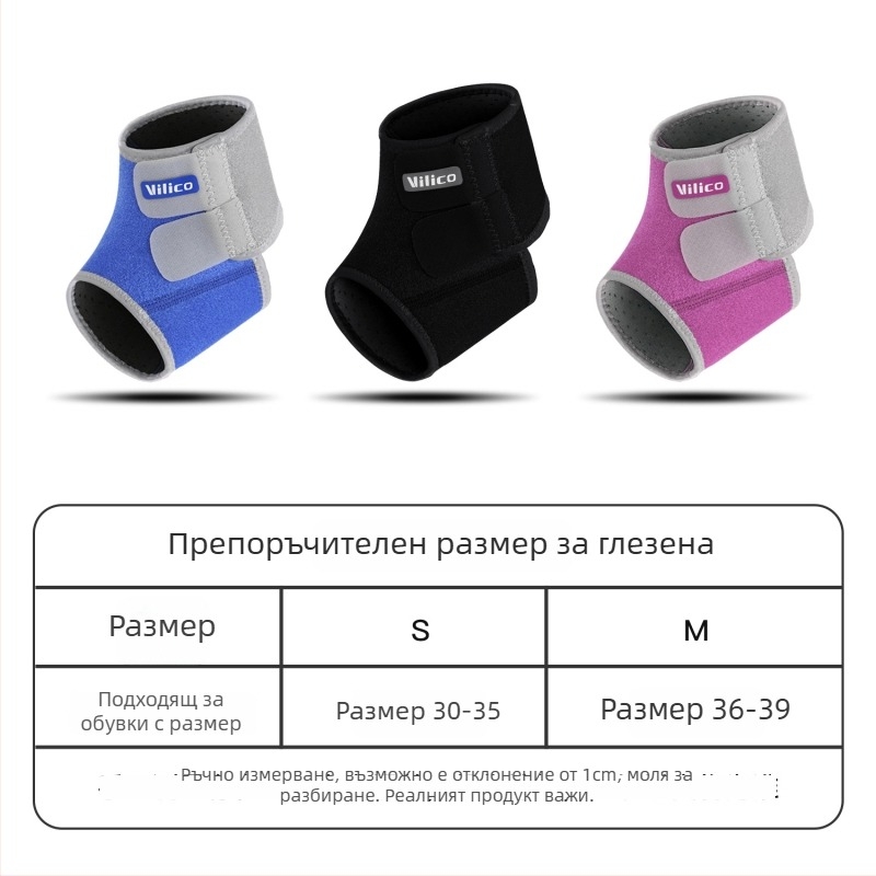 AB071 Детски протектор за глезена за спортове на открито, дишаща OK композитна тъкан, Velcro лепенка, защита срещу усукване, за всички сезони