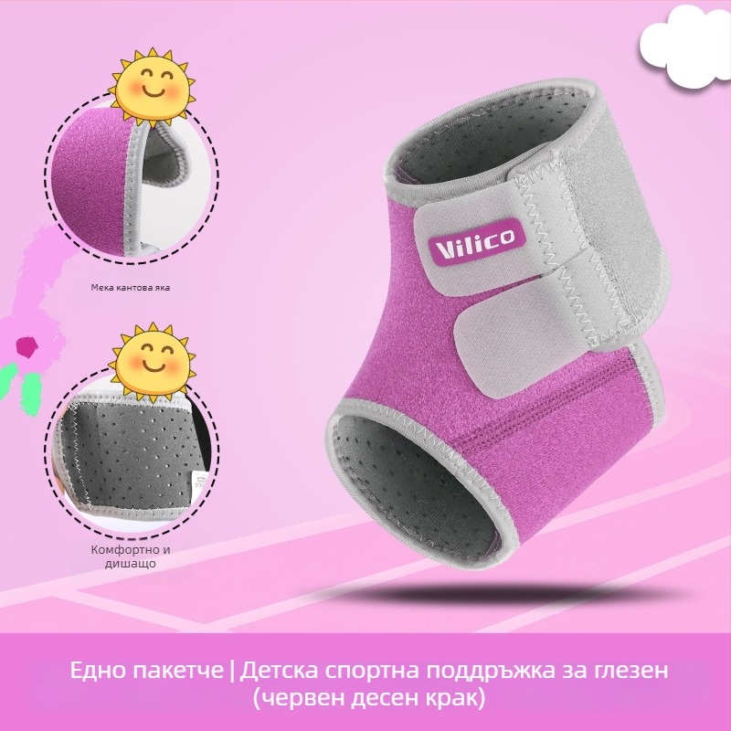 AB071 Детски протектор за глезена за спортове на открито, дишаща OK композитна тъкан, Velcro лепенка, защита срещу усукване, за всички сезони