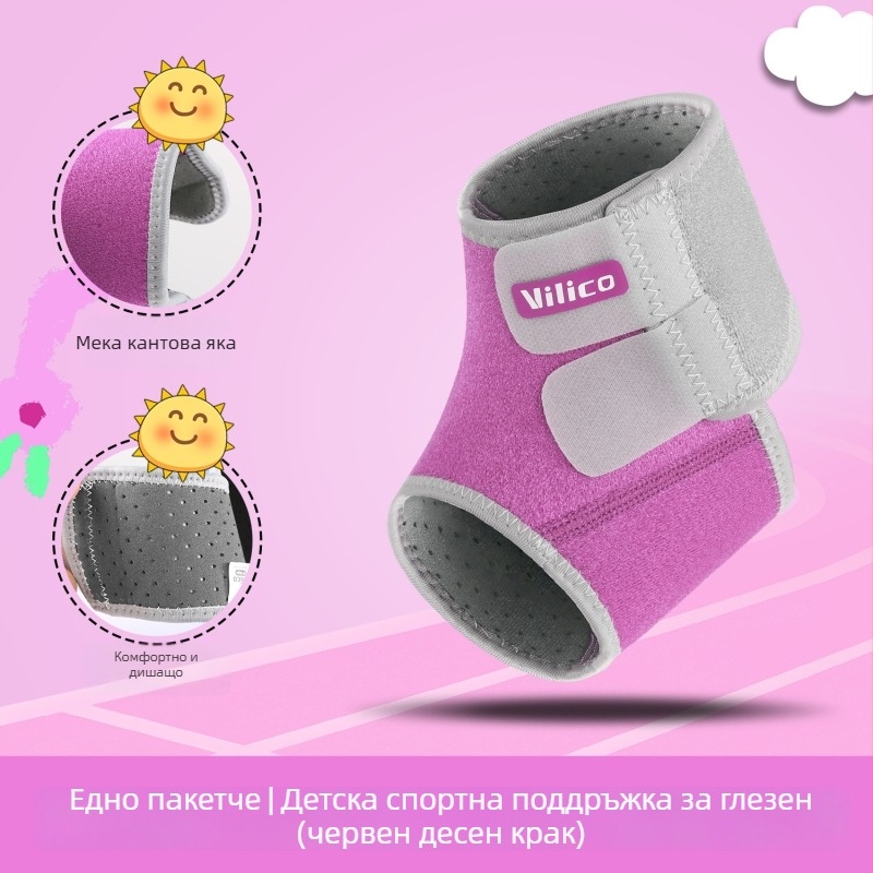 AB071 Детски протектор за глезена за спортове на открито, дишаща OK композитна тъкан, Velcro лепенка, защита срещу усукване, за всички сезони