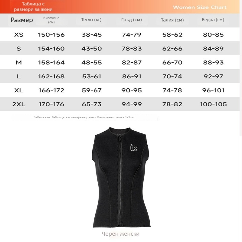 3 мм неопрен-нейлон дивинг жилетка с флисова подплата — топла, унисекс, за водни спортове (сърфинг, плуване, скейтборд и свободно гмуркане) — подплата от мерсеризиран велур