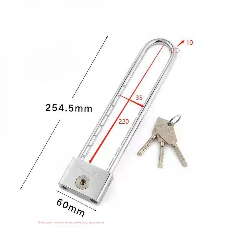 Домашна ключалка с удължен U-образен болт, неръждаема стомана, модел Type C, SiXCYCLE