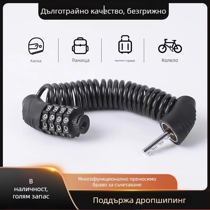 Велосипеден заключващ замък с парола, преносим мини верижен замък за противоугонна защита, минималистичен дизайн