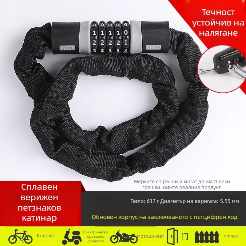 Велосипеден заключващ замък с парола, преносим мини верижен замък за противоугонна защита, минималистичен дизайн