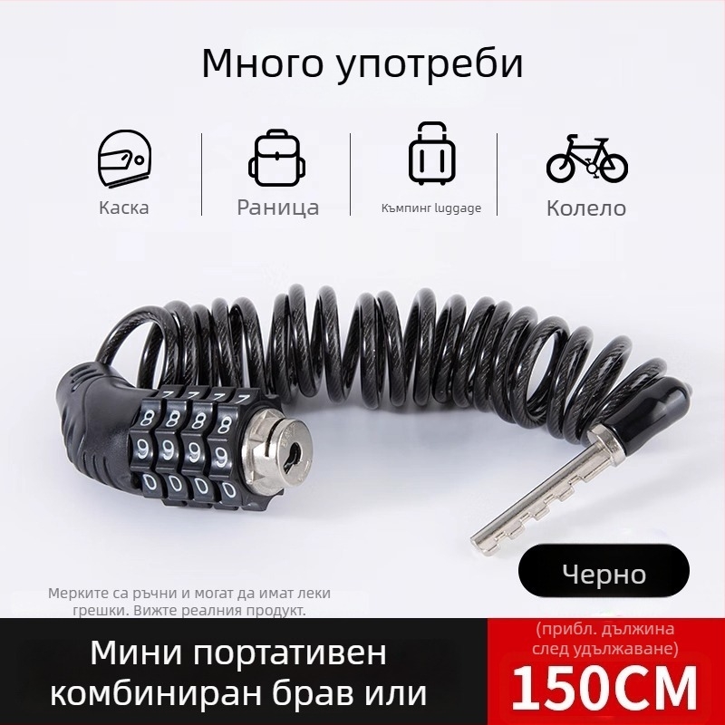 Велосипеден заключващ замък с парола, преносим мини верижен замък за противоугонна защита, минималистичен дизайн