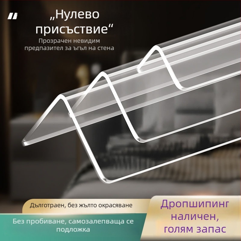 Прозрачни защитни ъглови ленти за стени, самозалепващи, без пробиване, декоративни стикери за ъгъл на стена (Произход: Yiwu; Артикул: 12345678; Внос: Не; Бранд: Друг; Кръстосан износ: Да)