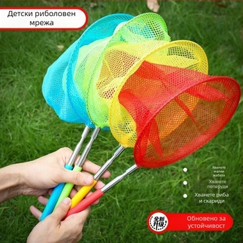 Разтягаща се детска мрежа за риболов и насекоми, алуминиева сплав – фина мрежа, неразтегателна, №32244
