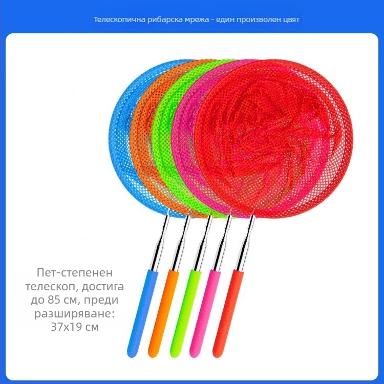 Разтягаща се детска мрежа за риболов и насекоми, алуминиева сплав – фина мрежа, неразтегателна, №32244