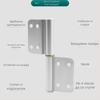 Панта за врати от неръждаема стомана HYMD модел, марка Neck Strength, стил модерен минимализъм, материал: неръждаема стомана