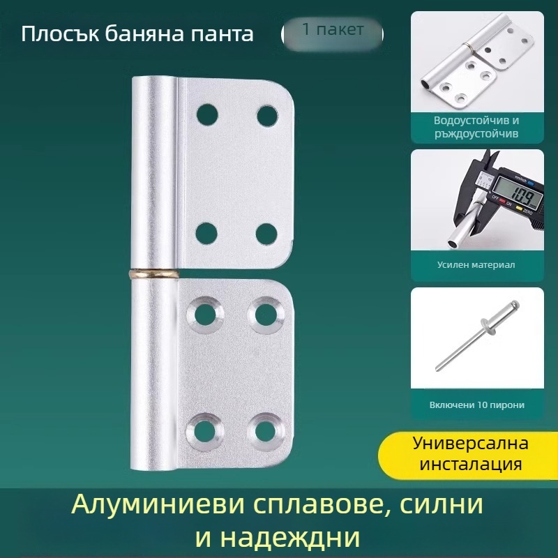 Панта за врати от неръждаема стомана HYMD модел, марка Neck Strength, стил модерен минимализъм, материал: неръждаема стомана