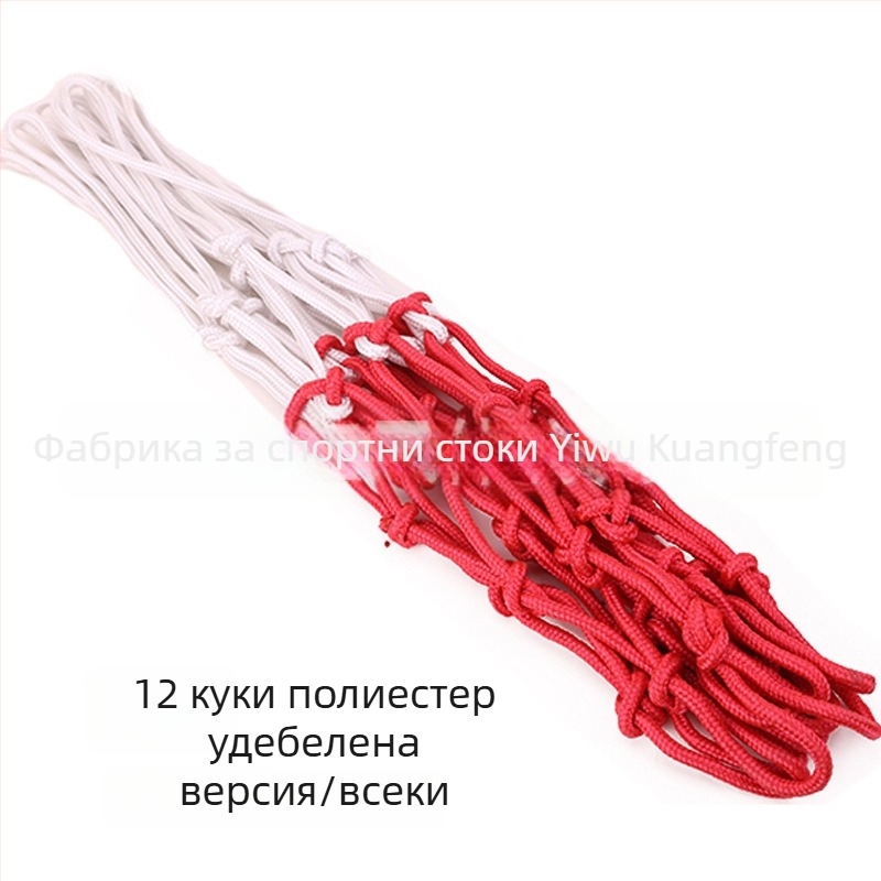 Найлонова баскетболна мрежа за табло за състезателни мачове, съвместима с постове и стойки, без печат на лого