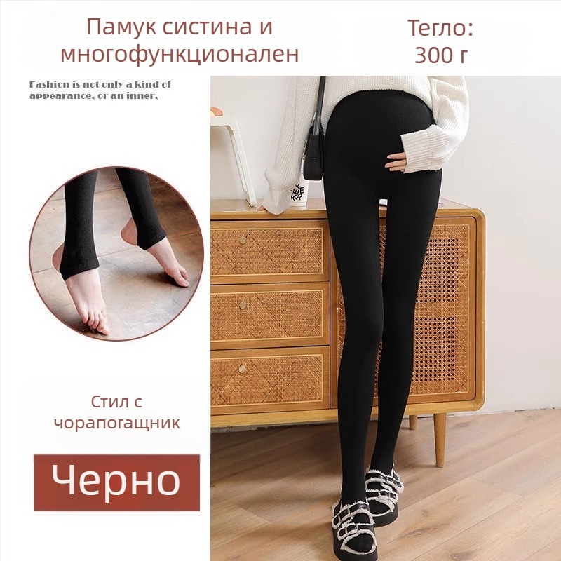 Бременни леггинси за есен и зима, висока талия за подкрепа на корема, plътна топла материя и нехлъзгаща се основа