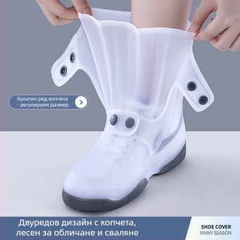 Силиконово покривало за обувки при дъжд – водоустойчиво, нехлъзгащо се, износоустойчиво, защита от замърсяване