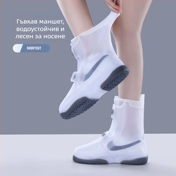 Силиконово покривало за обувки при дъжд – водоустойчиво, нехлъзгащо се, износоустойчиво, защита от замърсяване