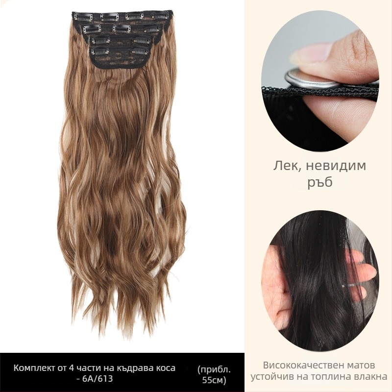 Къдрави кичури за коса - четири части, клип-ин екстензии, влакна от високотемпературна коприна, механична обработка