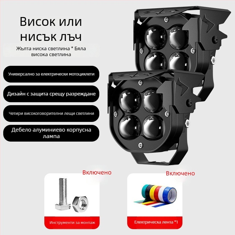 LED прожектор за електрически превозни средства, 20W, алуминиев корпус, 12-85V, модел MQ-270A30