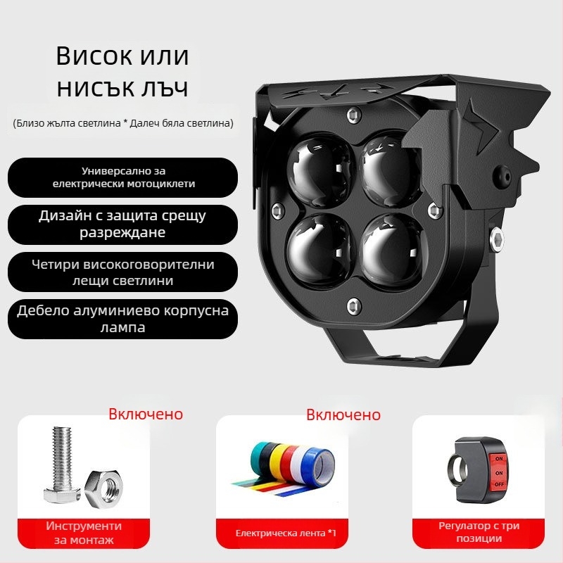 LED прожектор за електрически превозни средства, 20W, алуминиев корпус, 12-85V, модел MQ-270A30