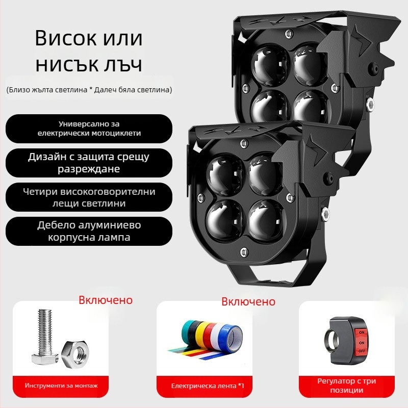 LED прожектор за електрически превозни средства, 20W, алуминиев корпус, 12-85V, модел MQ-270A30
