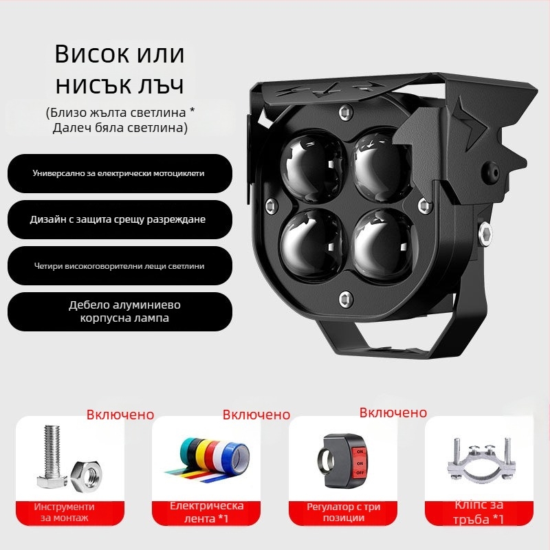 LED прожектор за електрически превозни средства, 20W, алуминиев корпус, 12-85V, модел MQ-270A30