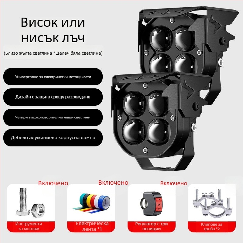 LED прожектор за електрически превозни средства, 20W, алуминиев корпус, 12-85V, модел MQ-270A30