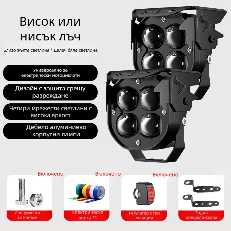 LED прожектор за електрически превозни средства, 20W, алуминиев корпус, 12-85V, модел MQ-270A30