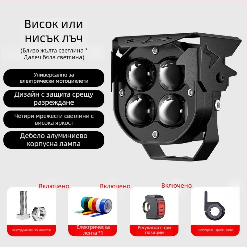 LED прожектор за електрически превозни средства, 20W, алуминиев корпус, 12-85V, модел MQ-270A30