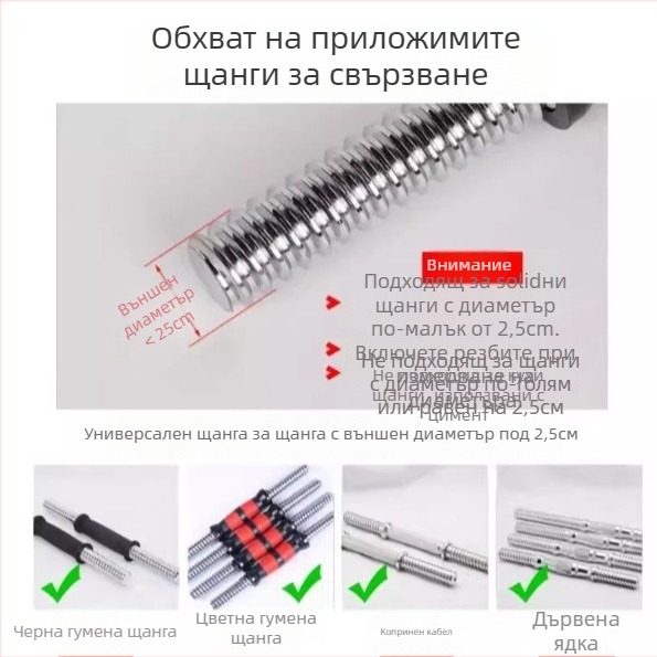 Дъмбел свързващ прът Jinbo Sports, чугун – аксесоар за домашна фитнес тренировка