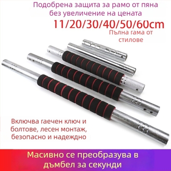 Конектор дъмбел към щанга с едносекундно преобразуване, удължителен прът от неръждаема стомана – Kangquan (Марка: Kangquan; Материал: Неръждаема стомана; Спецификации: 11; За фитнес оборудване)