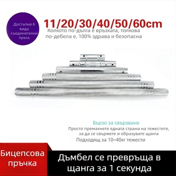 Конектор дъмбел към щанга с едносекундно преобразуване, удължителен прът от неръждаема стомана – Kangquan (Марка: Kangquan; Материал: Неръждаема стомана; Спецификации: 11; За фитнес оборудване)
