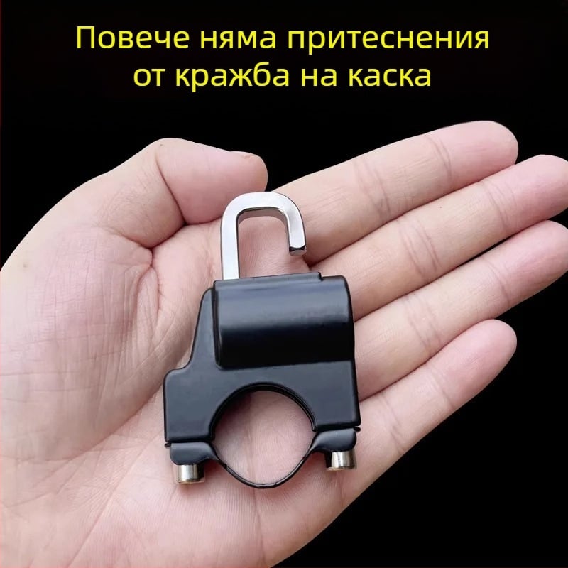Qiwang Заключалка за каска — универсална заключалка за каски, модел Helmet Lock, артикул 12436, стил модерен минимализъм