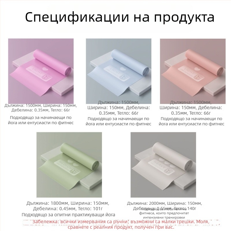 Йога съпротивителна лента за домашни упражнения – материал TPE, марка WOSWEIR