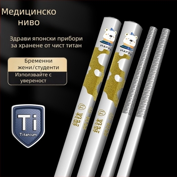 Чисти титанови палички за хранене в комплект с кутия – 5 двойки, антибактериални и против плесен, хранително качество, модерен минималистичен стил