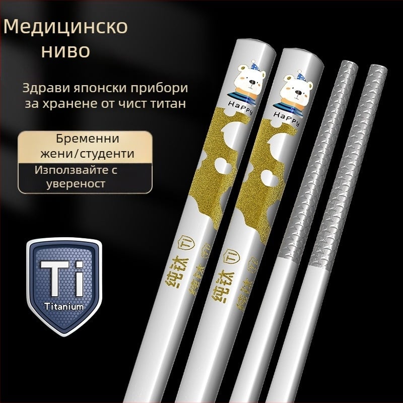 Чисти титанови палички за хранене в комплект с кутия – 5 двойки, антибактериални и против плесен, хранително качество, модерен минималистичен стил