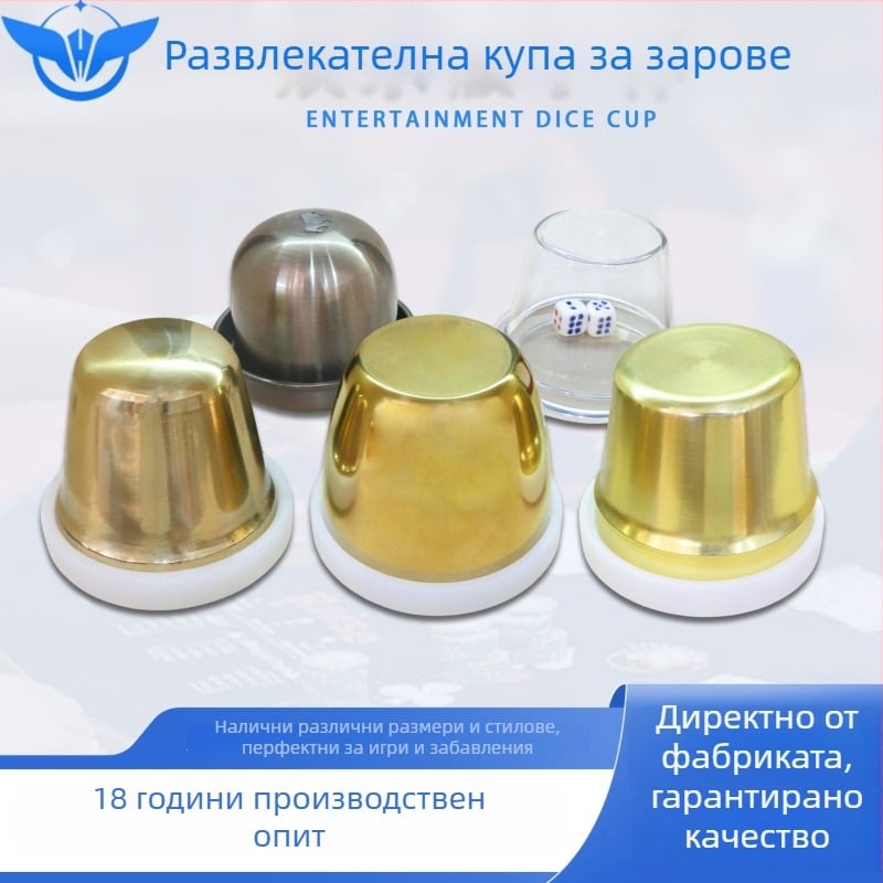 Комплект чаш за зарове от метал и акрил, база включена, модел YH-6898, дизайн с заоблени ъгли, за шах и игри с карти