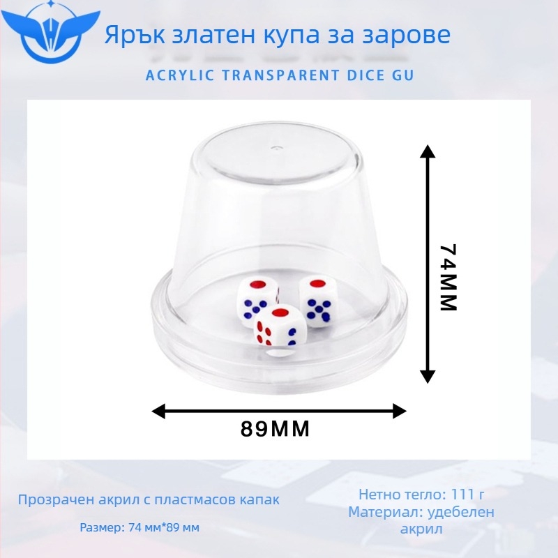 Комплект чаш за зарове от метал и акрил, база включена, модел YH-6898, дизайн с заоблени ъгли, за шах и игри с карти