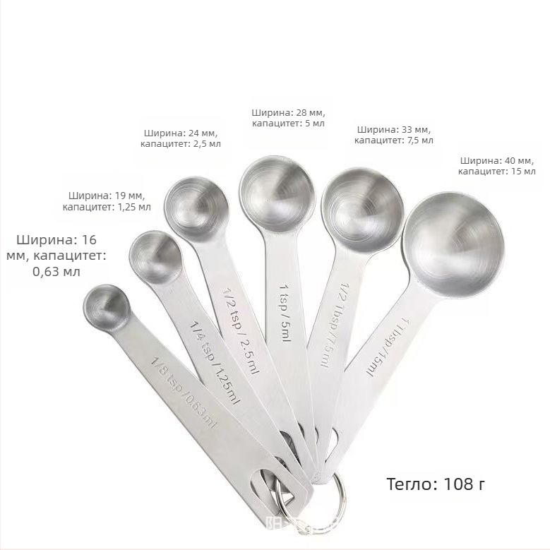 6-частен комплект мерителни лъжички от неръждаема стомана с градуирана скала, 430 неръждаема стомана, модерен минималистичен кухненски инструмент