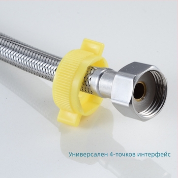 Воден входен маркуч с оплетка от 304 неръждаема стомана, модел 00, номинално налягане 1.0, марка Yellow Nest, модерен стил