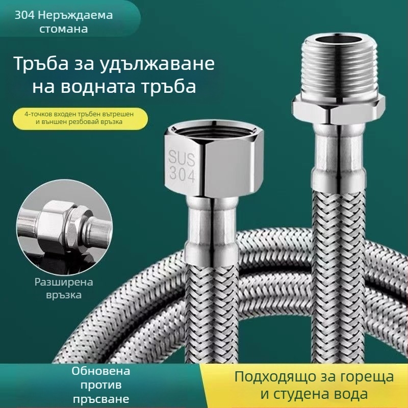 Воден входен маркуч с оплетка от 304 неръждаема стомана, модел 00, номинално налягане 1.0, марка Yellow Nest, модерен стил