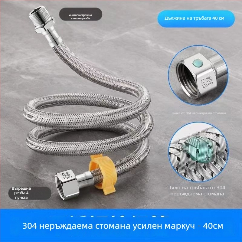 Воден входен маркуч с оплетка от 304 неръждаема стомана, модел 00, номинално налягане 1.0, марка Yellow Nest, модерен стил