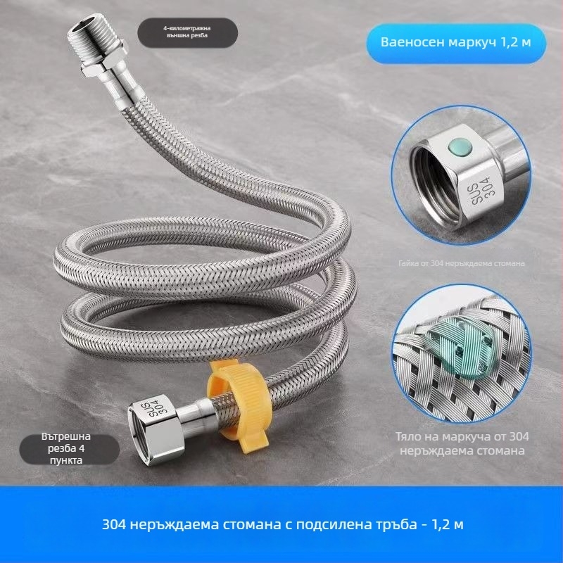 Воден входен маркуч с оплетка от 304 неръждаема стомана, модел 00, номинално налягане 1.0, марка Yellow Nest, модерен стил