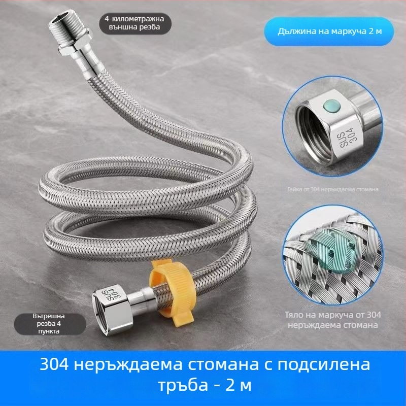 Воден входен маркуч с оплетка от 304 неръждаема стомана, модел 00, номинално налягане 1.0, марка Yellow Nest, модерен стил