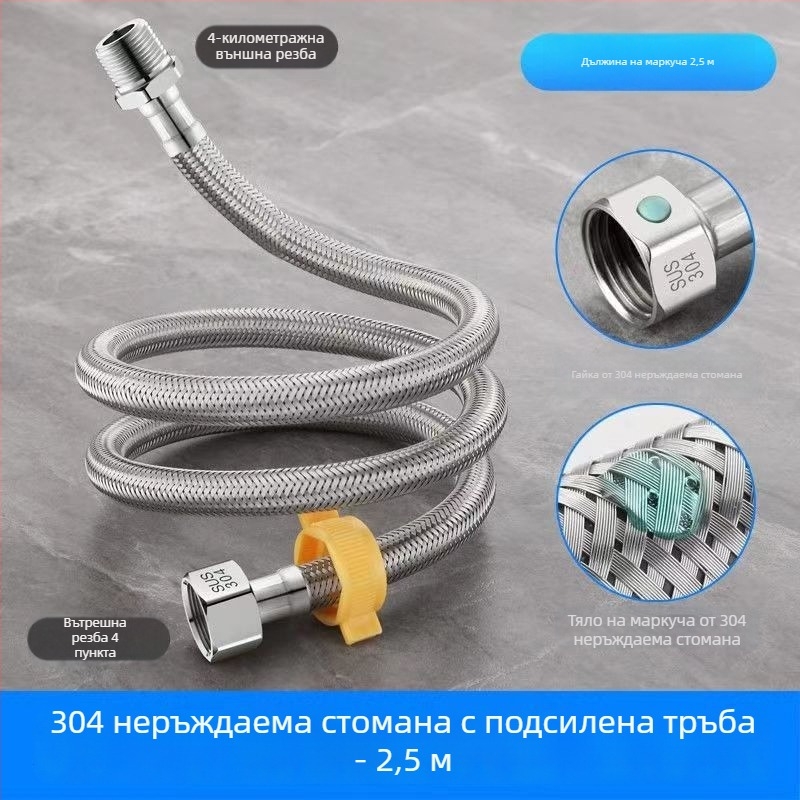 Воден входен маркуч с оплетка от 304 неръждаема стомана, модел 00, номинално налягане 1.0, марка Yellow Nest, модерен стил